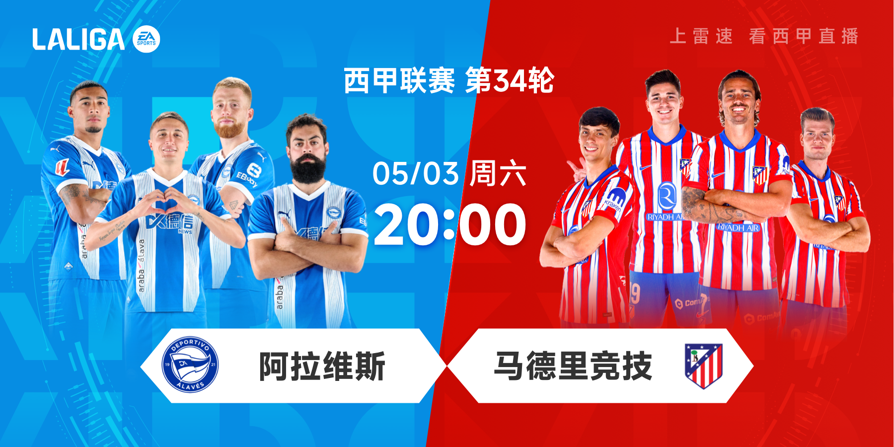 马德里竞技迎来一场胜利，提升排名