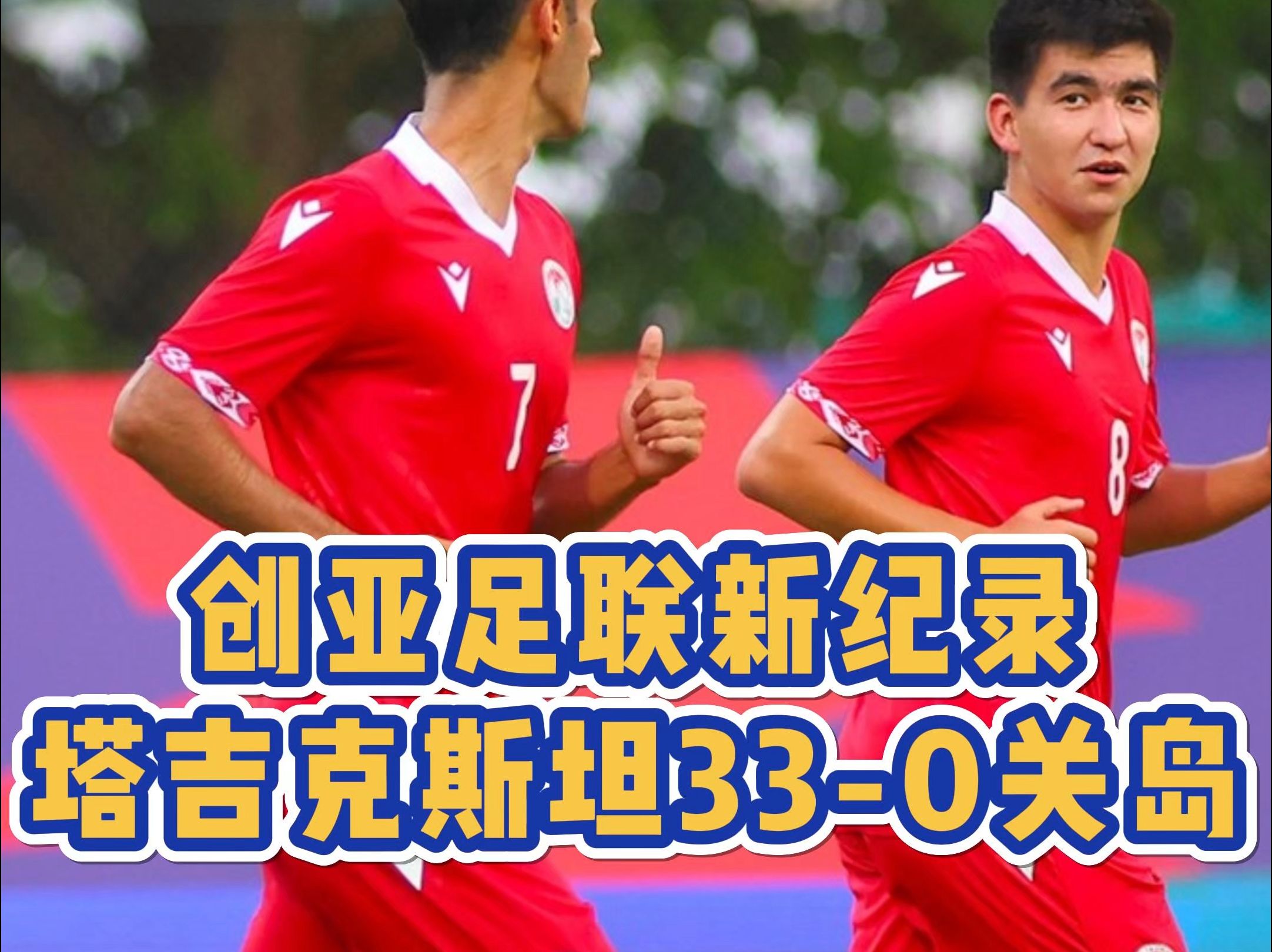 亚眠队击败对手，保持稳定的简单介绍