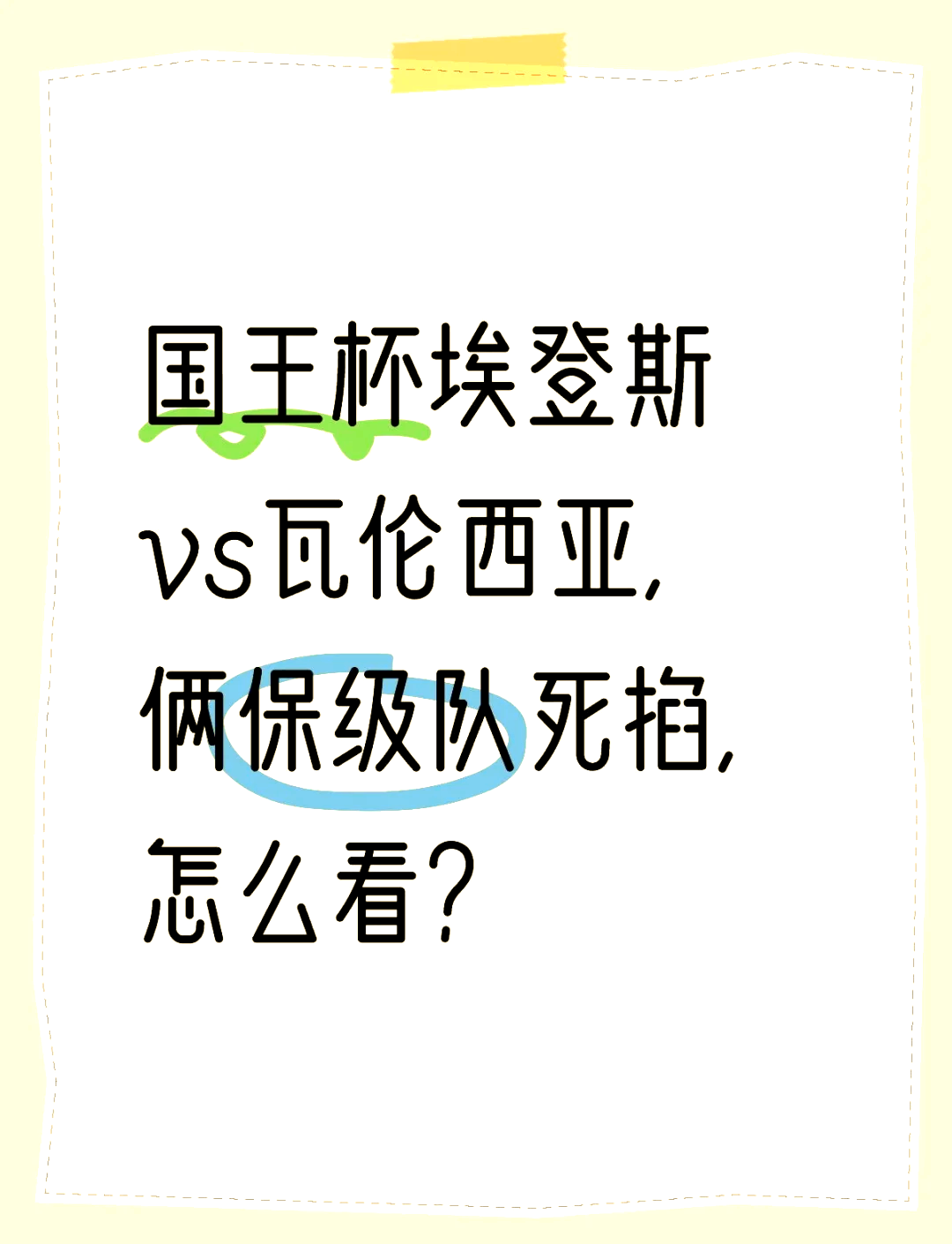 一触即发：谁将在比赛中崭露头角？的简单介绍
